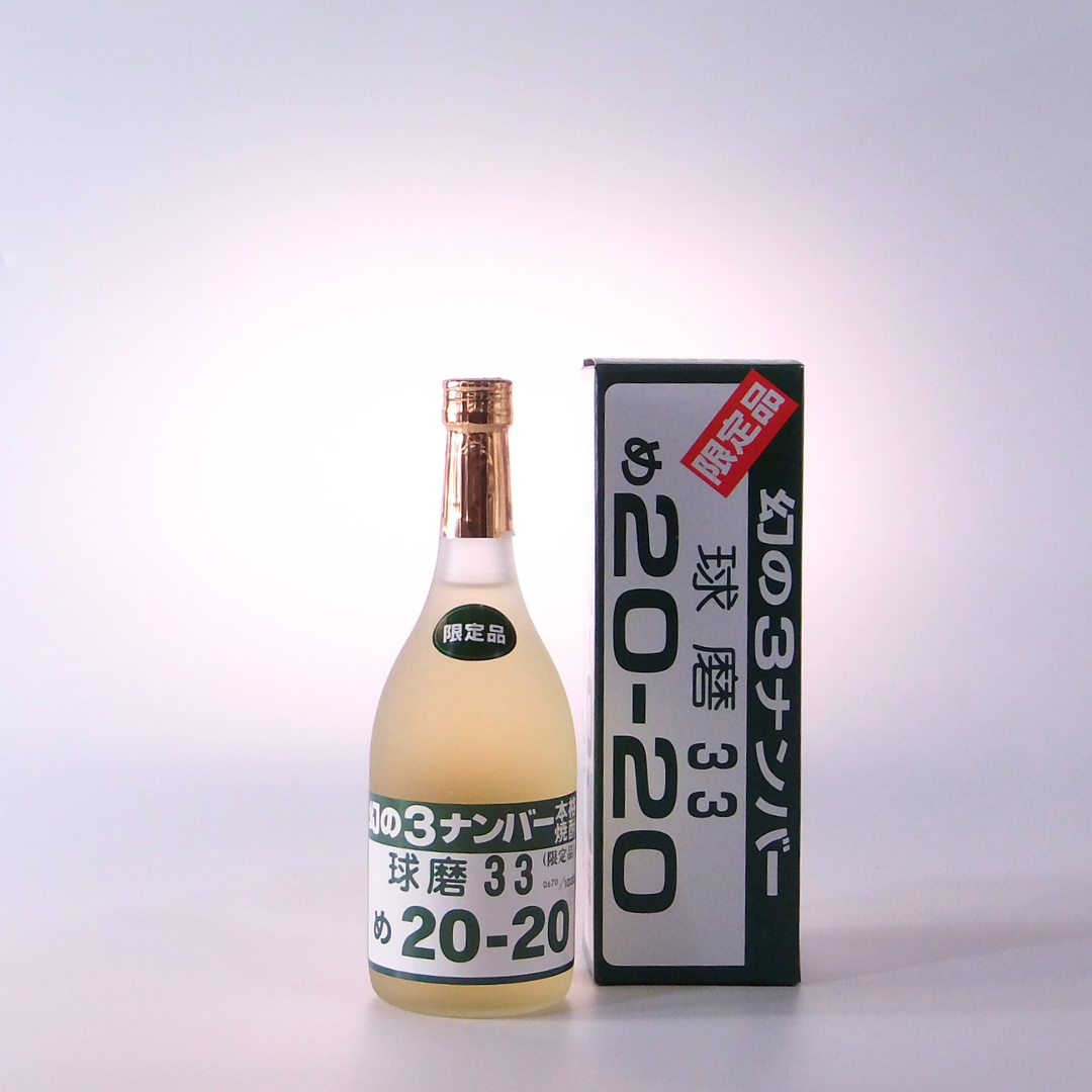 幻の3ナンバー 720ml(12/8以降順次発送開始いたします。) – 深野酒造 幻の3ナンバー 720ml(12/8以降順次発送開始いたします。) – 深野酒造