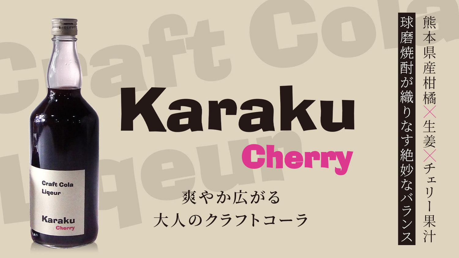 Karaku