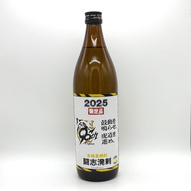 本格麦焼酎　闘志溌剌　900ｍｌ