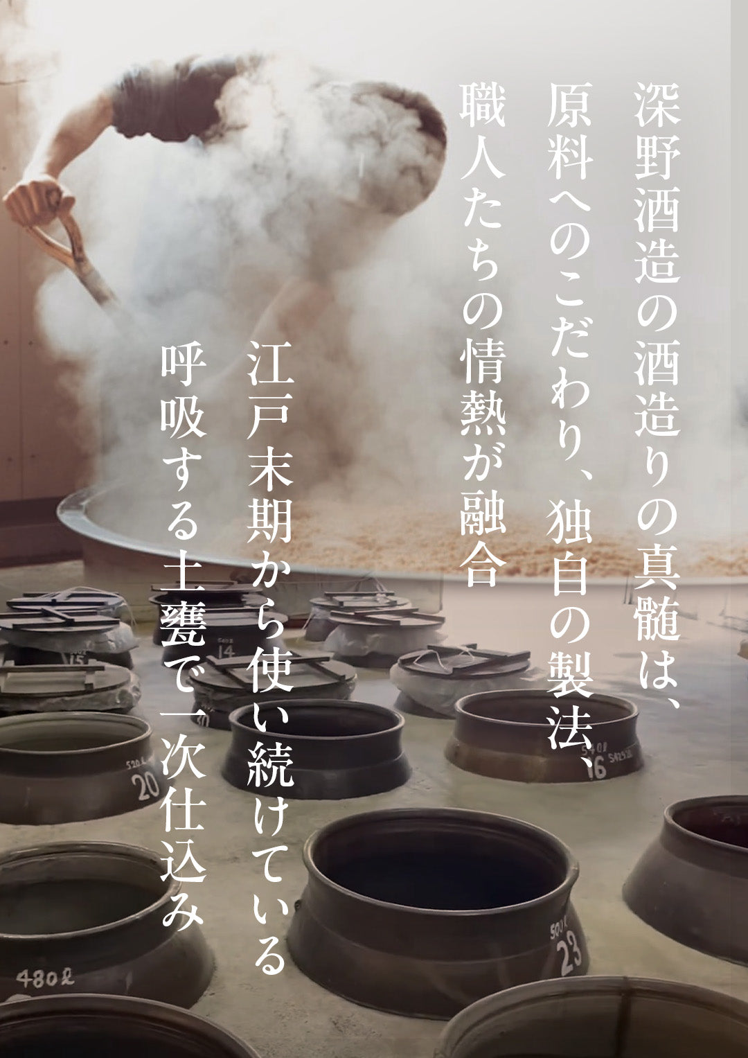 英語 – 深野酒造株式会社